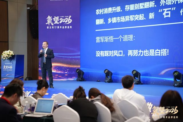 氧望2026 | 蒙太奇17周年品牌盛典圆满落幕