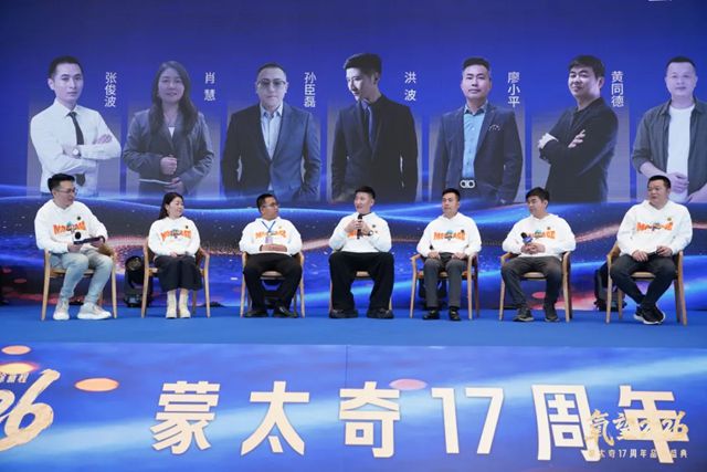 氧望2026 | 蒙太奇17周年品牌盛典圆满落幕