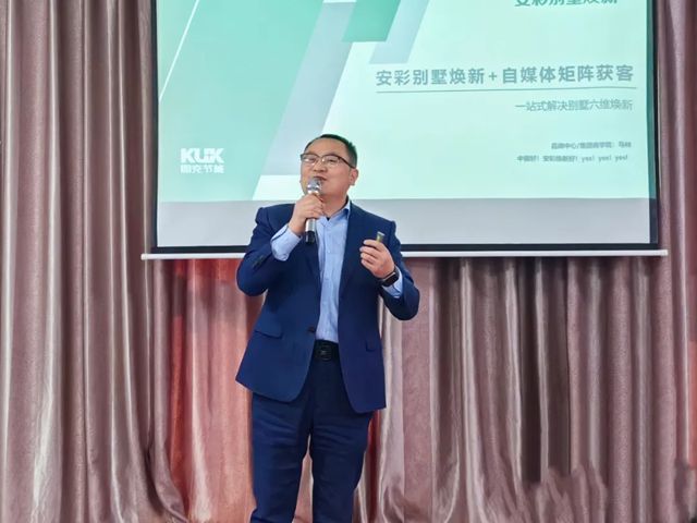 2026安彩别墅焕新培训赋能暨创富峰会•天津站圆满召开，共拓新局！
