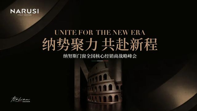 NARUSI纳努斯门窗体系化升维背后：高定门窗的确定性交付破局！