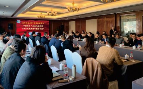筑牢风控屏障 精准赋能企业——宁波涂协举办“企业风险防范与惠企政策解读专题培训班”
