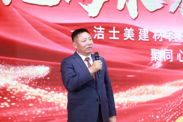 洁士美 | 年会给员工孩子发奖金，真是罕见！！！