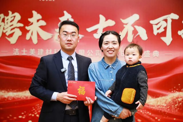 洁士美 | 年会给员工孩子发奖金，真是罕见！！！