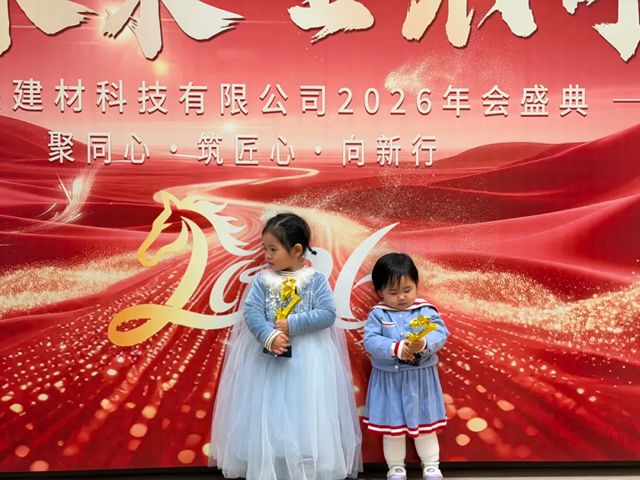 洁士美 | 年会给员工孩子发奖金，真是罕见！！！