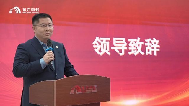 虹石(江苏)新材料科技有限公司2025年度工作总结表彰暨2026年工作部署大会圆满召开