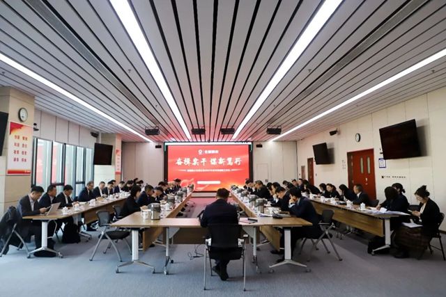 北新建材板块公司召开年度述职工作会