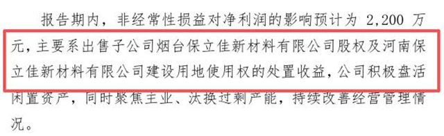 亏了半个亿，却说“好转了”！保立佳“止血”后能否逆风翻盘？