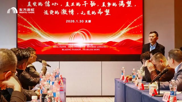 东方雨虹李卫国赴山西与合伙人击鼓催征开新局