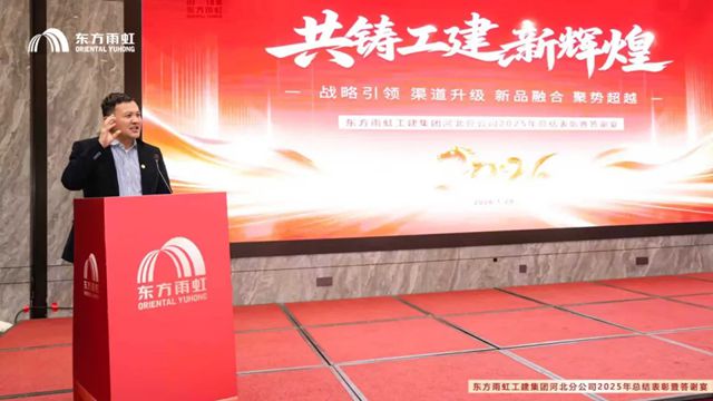 东方雨虹李卫国赴河北与合伙人共话发展、共谋长远