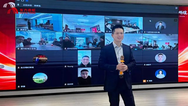 东方雨虹工建集团浙江公司召开2025年度工作总结表彰大会