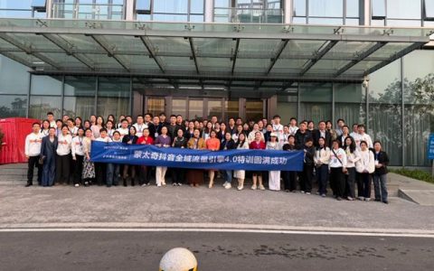 赋能新增长 | 蒙太奇抖音全域流量引擎4.0特训圆满成功！