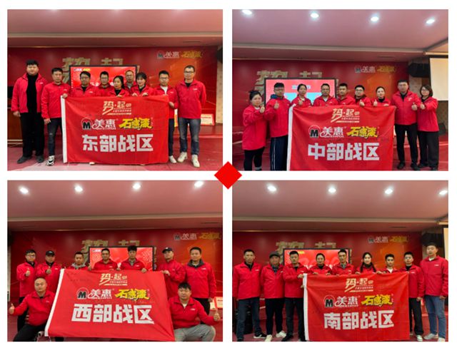 美惠“势·起2026”招商峰会圆满收官!攻占68城,再创佳绩