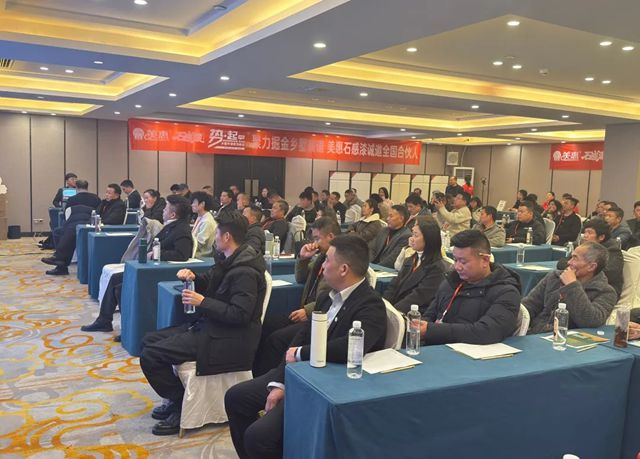 美惠“势·起2026”招商峰会圆满收官!攻占68城,再创佳绩