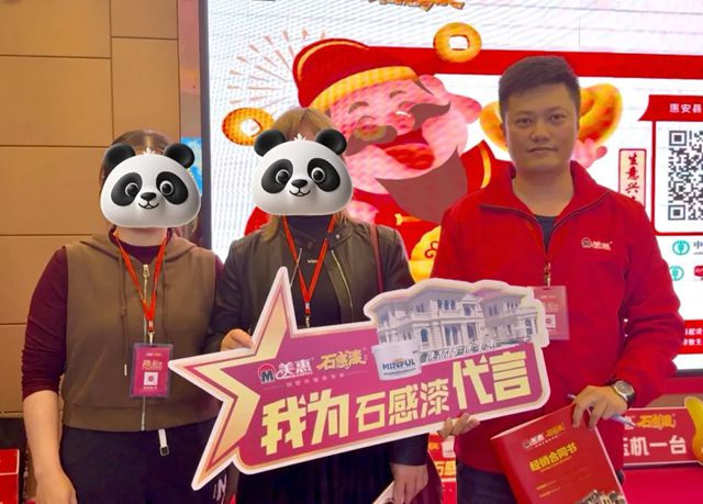 美惠“势·起2026”招商峰会圆满收官!攻占68城,再创佳绩