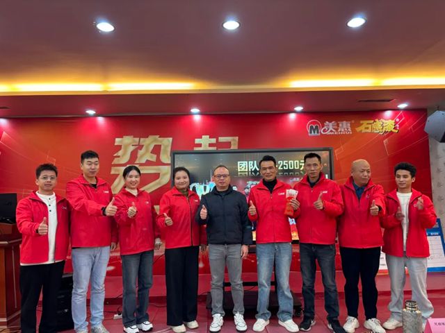 美惠“势·起2026”招商峰会圆满收官!攻占68城,再创佳绩