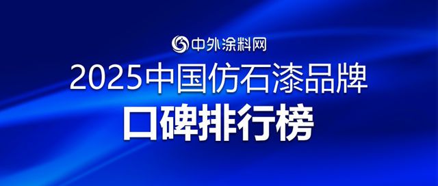 重塑价值与秩序:解密一家垂直媒体如何成为千亿涂料产业的“首席赋能官”