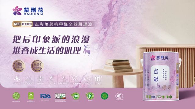 新质引领，共赢未来 | 紫荆花2026新零售战略发布暨生态共建大会圆满落幕