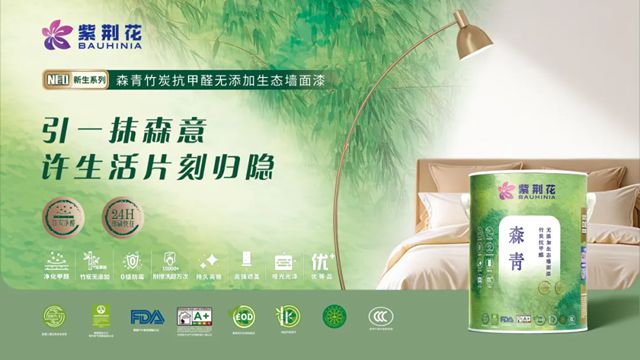新质引领，共赢未来 | 紫荆花2026新零售战略发布暨生态共建大会圆满落幕