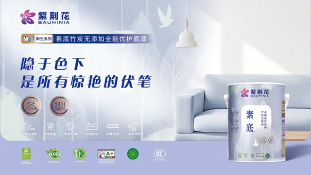 新质引领，共赢未来 | 紫荆花2026新零售战略发布暨生态共建大会圆满落幕