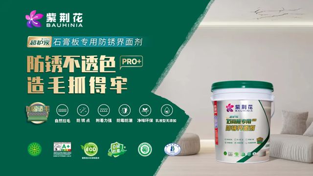 新质引领，共赢未来 | 紫荆花2026新零售战略发布暨生态共建大会圆满落幕