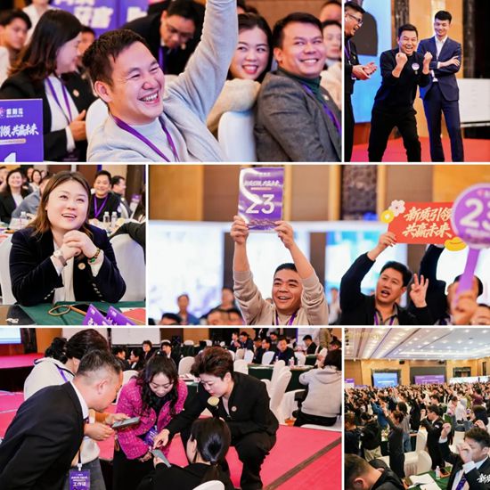 新质引领，共赢未来 | 紫荆花2026新零售战略发布暨生态共建大会圆满落幕