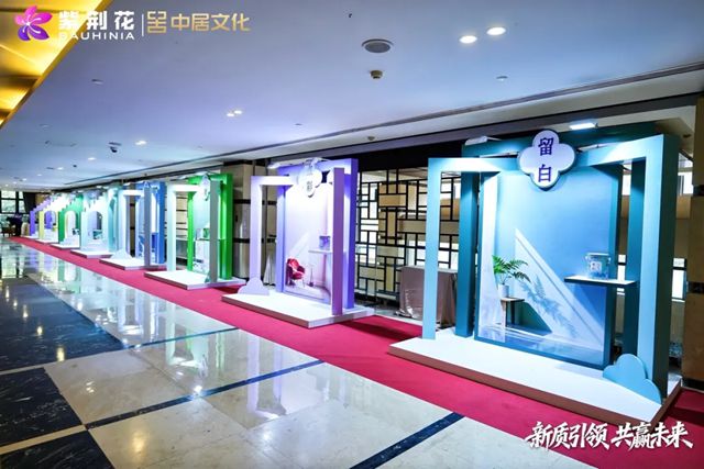 新质引领，共赢未来 | 紫荆花2026新零售战略发布暨生态共建大会圆满落幕