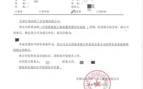 北新灯塔中标中国石油中溶新能源乙酯装置塔器项目