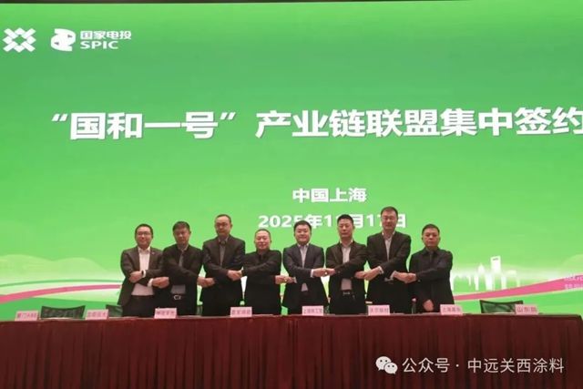 请回答2025|中远关西年度盘点