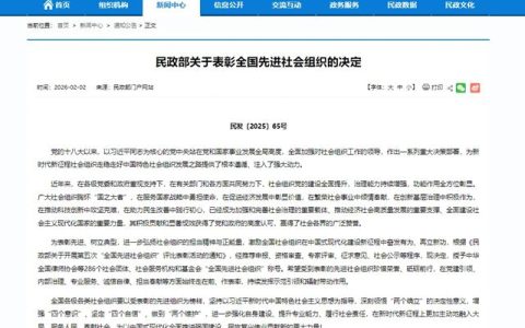 中国建筑材料流通协会荣获“全国先进社会组织”等多项里程碑式荣誉
