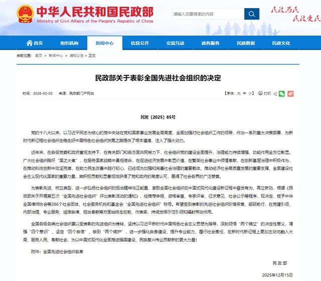 中国建筑材料流通协会荣获“全国先进社会组织”等多项里程碑式荣誉