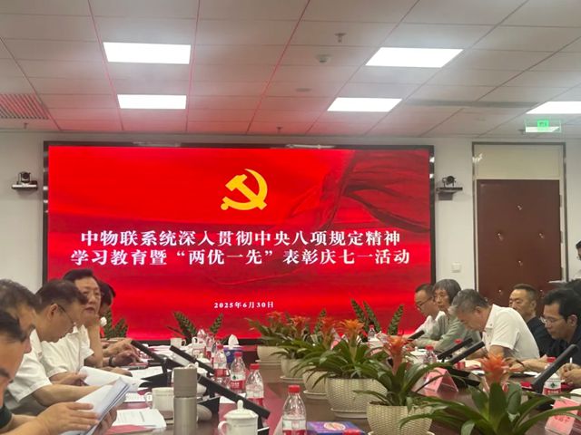 中国建筑材料流通协会荣获“全国先进社会组织”等多项里程碑式荣誉