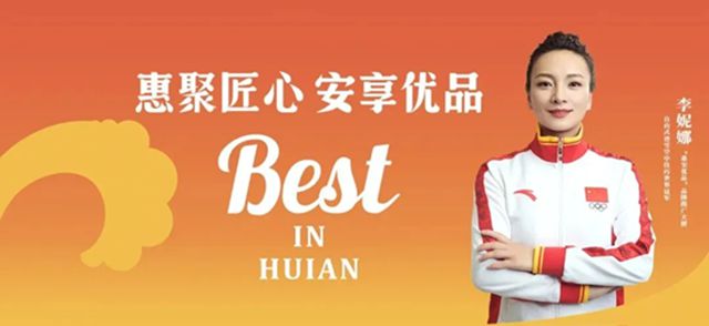 政企联动·实绩出圈｜美惠涂料登惠安优品直播间，斩获双料销冠