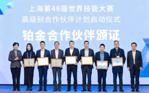 技能为媒、连接世界！立邦中国正式签约成为第48届世界技能大赛铂金赞助商