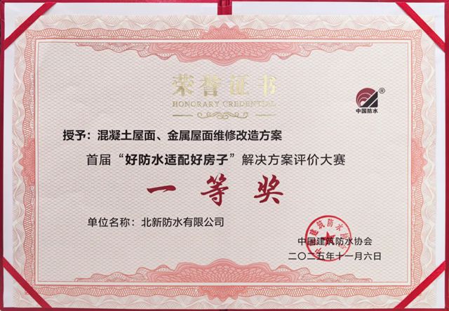 北新高耐候隔热防水涂料以专业品质助力“好房子”建设