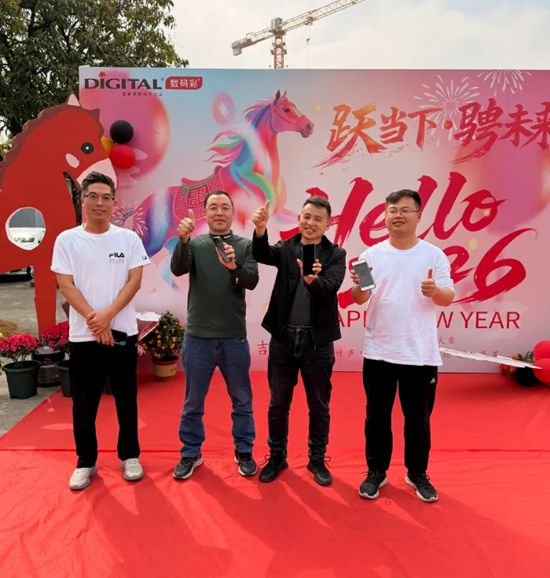 “老窝”团年，温情与功夫齐飞，今天数码彩2026新春家宴