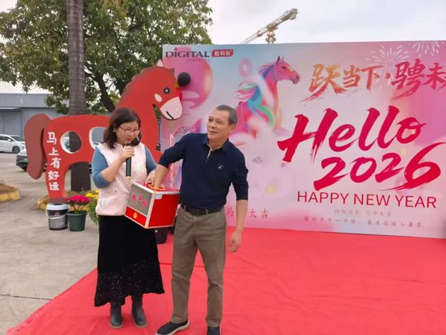 “老窝”团年，温情与功夫齐飞，今天数码彩2026新春家宴