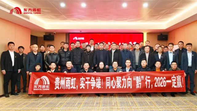 黔贵同心，共富同行丨李卫国赴贵州与合伙人聚力启新程