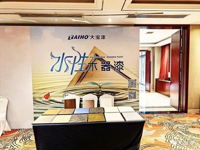 大宝漆鼎力支持湖南省定制家居协会2025年度盛典