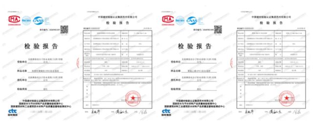 北新防水TPO、PVC双材料通过新版国标B1级燃烧性能检测