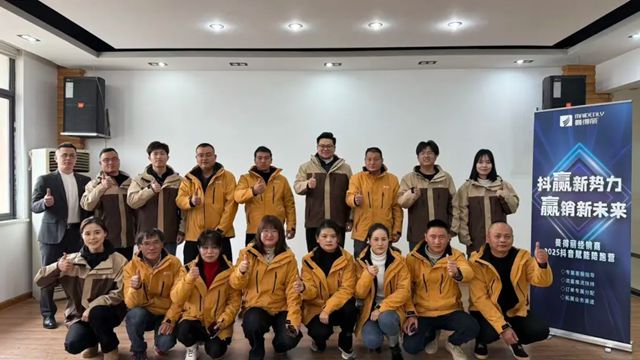 立春启新程 奋进向未来｜曼得丽涂料 2025 年终总结大会圆满召开