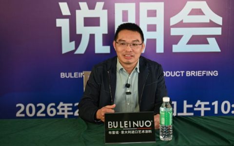 布雷诺艺术涂料召开“进口CCC说明会”，亮文件驳斥“3C造假”谣言