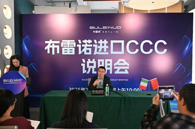 布雷诺艺术涂料召开“进口CCC说明会”，亮文件驳斥“3C造假”谣言