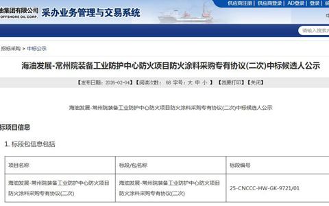 800万国企订单落定！阿克苏诺贝尔防火涂料为何脱颖而出？