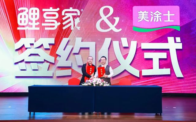 北新嘉宝莉战略签约红杉树装饰，赋能华中整装市场