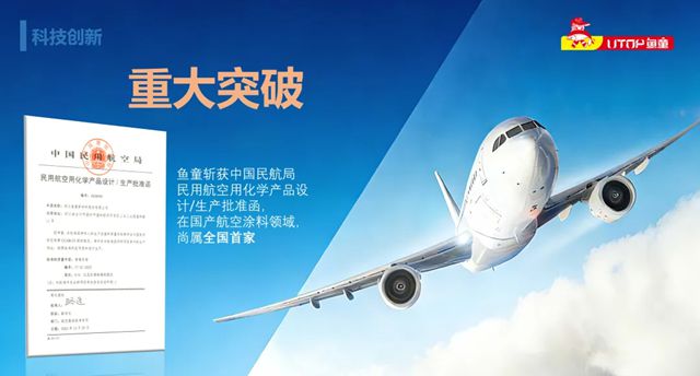 鱼童2025年度盛典:凝心聚力,共启新程