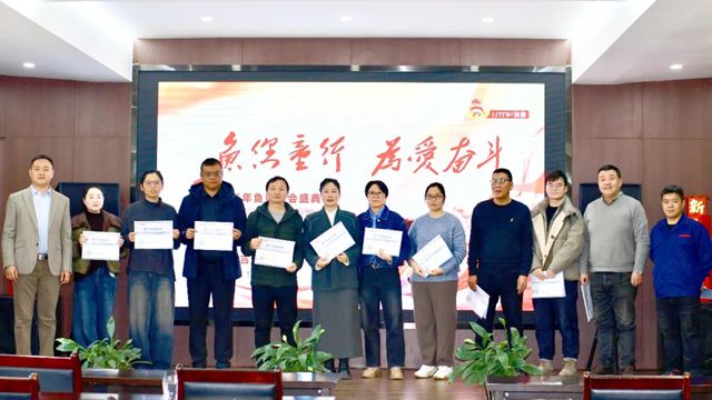 鱼童2025年度盛典:凝心聚力,共启新程
