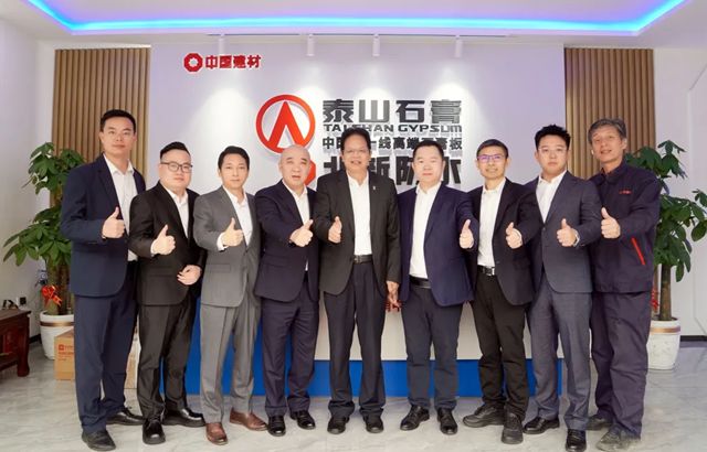 深圳市防水行业协会会长瞿培华一行到访北新防水共话防水新篇,助力湾区发展!