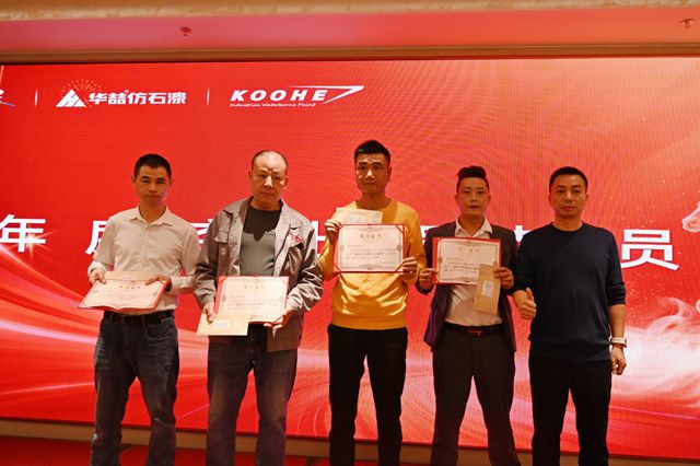 广东金涂宝“策马扬帆 涂行致远”年会活动晚宴圆满举行