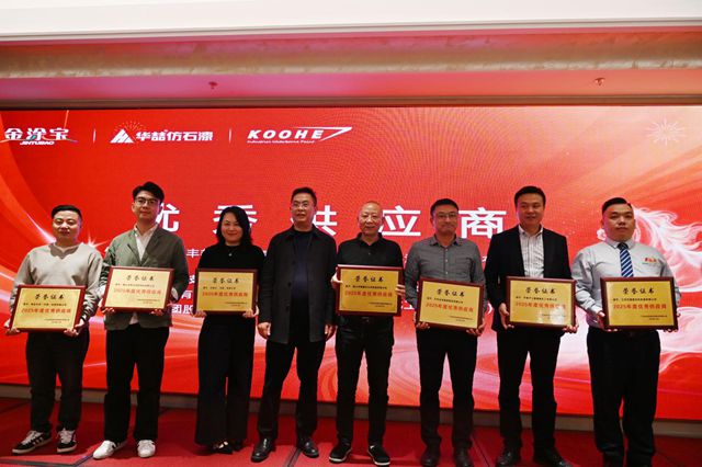 广东金涂宝“策马扬帆 涂行致远”年会活动晚宴圆满举行
