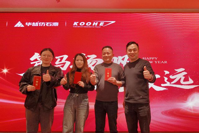广东金涂宝“策马扬帆 涂行致远”年会活动晚宴圆满举行